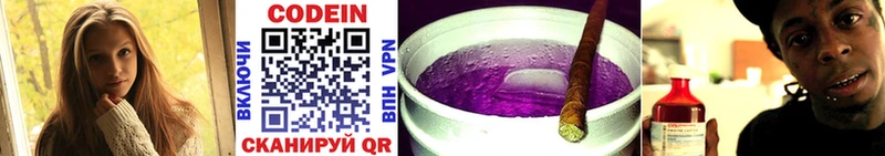 Кодеиновый сироп Lean Purple Drank  Купить где  Данков 