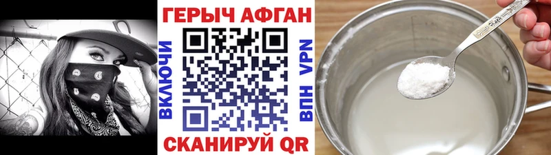 Героин белый  Купить закладки  Данков 