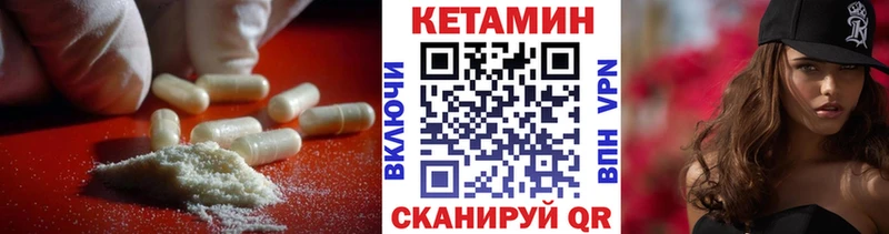 Кетамин VHQ Купить где Данков