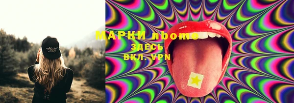 марки nbome Арсеньев
